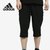 Adidas/阿迪达斯正品COOL 34 PANT WV 男子训练3/4运动裤DY7876(DY7876 XXL)第8张高清大图