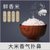 商博士 黑龙江 鲜香米 正宗东北香米 大米 天然香米 2020年新米 5kg/袋（新疆西藏青海不发货）第5张高清大图