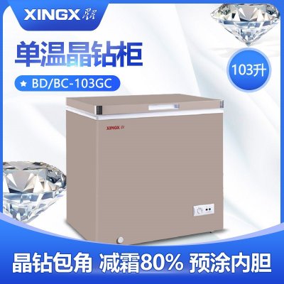 星星（XINGX）BD/BC-103GC 103升 冰柜家用小型迷你小巧微霜单温冷藏冷冻节能小冷柜