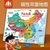 磁力中国地图拼图儿童玩具益智幼儿园早教男女孩磁性世界木质立体kb6((经典款)大号磁性(中国+世界)+13)第5张高清大图