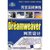 【新华书店】完全实战演练:DREAMWEAVER网页设计(配CD)/完全实战第5张高清大图