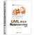 【新华书店】UML基础与Rose建模实用教程 第3版第4张高清大图