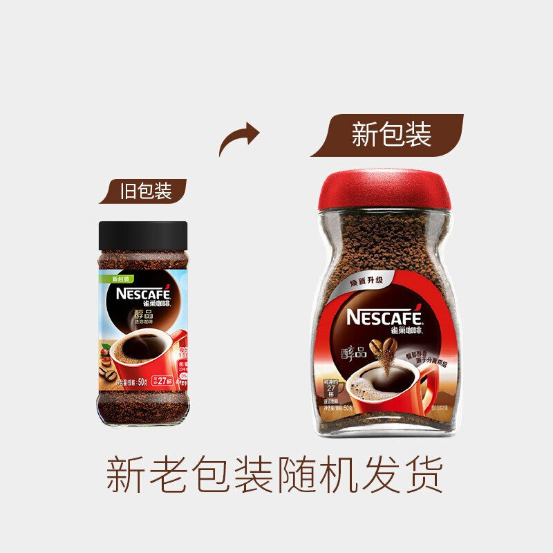 雀巢醇品咖啡速溶黑咖啡粉50g瓶装无蔗糖添加