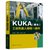 【新华书店】KUKA(库卡)工业机器人编程与操作第6张高清大图
