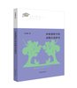 多维视野中的动物小说研究  见证新世纪中国儿童文学学术发展之路 卓立新时代中国儿童文学理论建设之林