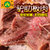 大午 驴肋板175g河北保定特产小吃 真空卤味肉类熟食第5张高清大图