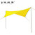 徽羚羊 遮阳棚/篷 天幕 雨篷 超大沙滩帐篷(黄色)第5张高清大图