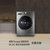 VIOMI/云米 W9X 9公斤滚筒变频洗衣机全自动家用智能语音操控静音(钛金灰 9公斤)第4张高清大图