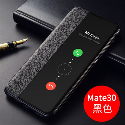 华为mate30手机壳套 华为 MATE30保护套 mate30 5g全包防摔翻盖式智能休眠视窗支架皮套(图1)