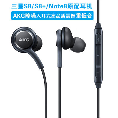 三星S8/S9原装耳机AKG调音版重低音入耳式耳塞 note8/note9耳机线控3.5接口通用EO-IG955(AKG原装耳机)