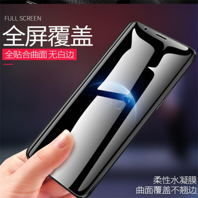 【2片】魅族17水凝膜 Meizu17手机膜 手机保护膜 前膜 全屏膜 高清膜 软膜 手机贴膜