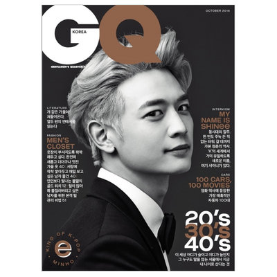 GQ Korea Magazine - 十月刊 2016 - SHINee 成员封面:崔珉豪(Min Ho)