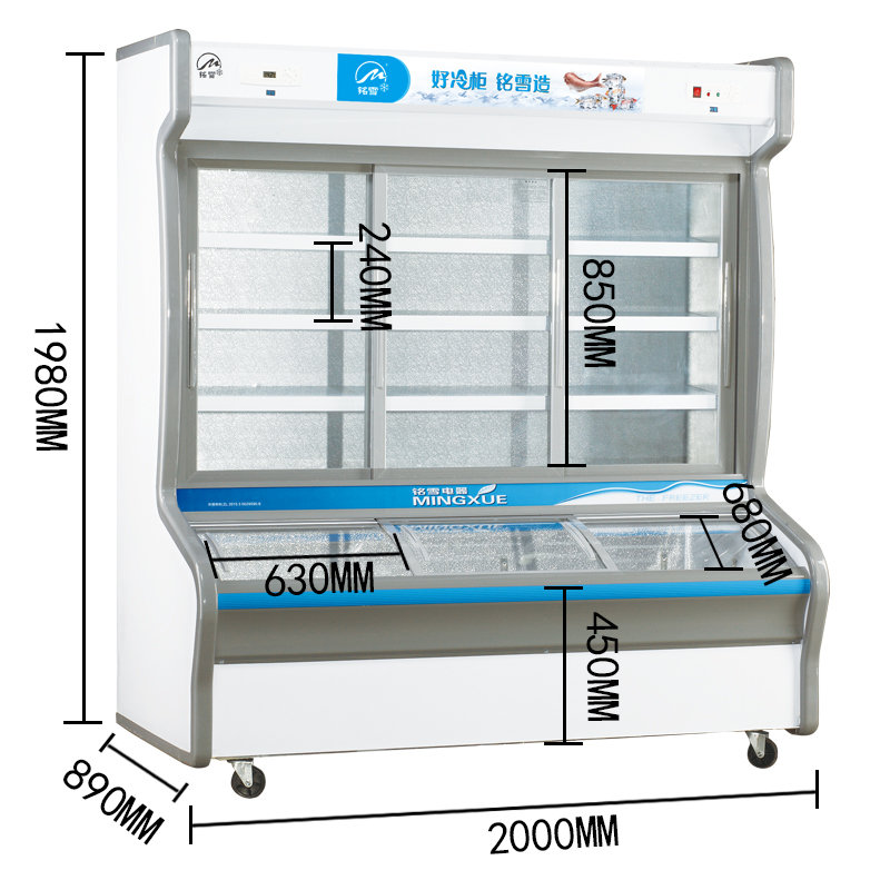 铭雪932升新款点菜柜lcd2000b立式麻辣烫冷藏冷冻柜保鲜柜展示柜商用