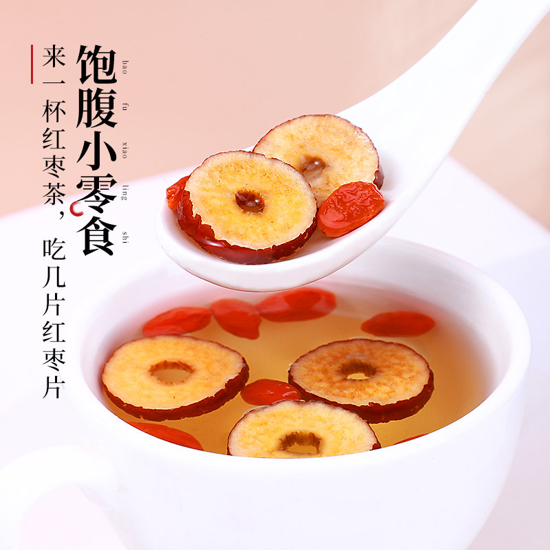 半山农 红枣干 红枣片 250克 新疆大枣无核枣圈 免洗即食泡水泡茶
