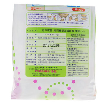 花王纸尿裤M64片(6-11kg)