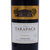 智利原瓶进口红酒 红蔓庄园珍藏卡曼尼干红葡萄酒(750ml单支)第2张高清大图