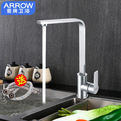 箭牌卫浴(ARROW) 厨房冷热水龙头 304不锈钢360度旋转水槽洗菜盆龙头