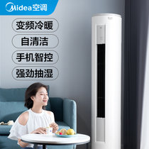 美的（Midea）空调 新能效 智行II 智能变频冷暖 2匹客厅圆柱空调立式柜机 KFR-51LW/N8MJA3(白色 2匹)