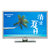 创维(Skyworth)32E5CHR 32英寸高清电视窄边节能平板液晶电视(银色)第8张高清大图