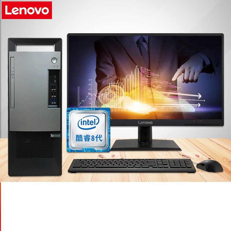 联想(lenovo)扬天八代新款t4900v t4900d升级款 商务办公台式主机八代