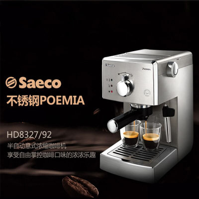 飞利浦(Philips) 咖啡机 半自动意式咖啡机带奶泡器 HD8327/92