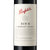 奔富BIN红酒 澳大利亚 Penfolds 原装进口葡萄酒750ml 奔富 bin8(双瓶礼盒 木塞)第4张高清大图