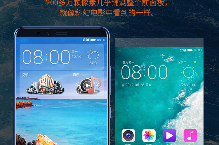 金立(GIONEE)M7L 6GB+64GB 星耀蓝 全网通