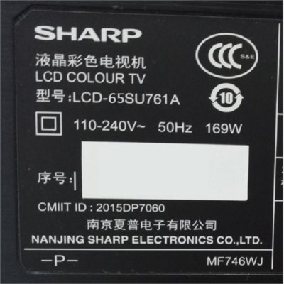夏普（SHARP）LCD-58SU761A 58英寸4K超高清超薄人工智能网络WiFi液晶平板电视机 家用客厅电视