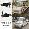 正采云 ZCY-YGDJ 四轮电动车配件（雨刮电机）适用电动巡逻车、观光车、环卫车等