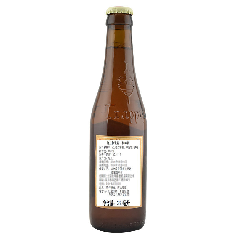 荷兰修道院啤酒原装进口修道院三料啤酒330ml1支