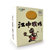 江中 猴姑 休闲食品饼干 猴头菇(猴菇饼干720g)第2张高清大图