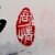 张平<锦绣山河2> 国画 山水画 水墨写意 山水 树木 横幅第5张高清大图