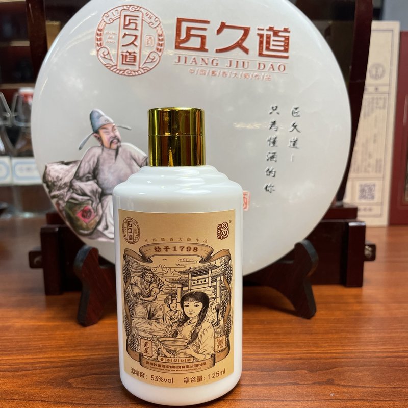 匠久道匠星酱香型白酒53度纯粮酿造125ml一瓶