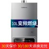 康宝（Canbo）JSQ20- E06X 10L燃气热水器 天然气/液化气 强排式
