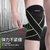 艾美仕（AiMeiShi） 护膝运动篮球深蹲跑步男女髌骨带骑行保暖装备半月板损伤膝盖护具第5张高清大图
