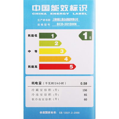 上菱（shangling）BCD-301DHN冰箱（咖啡金）