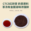 月和CTC5号奶茶店专用红茶碎茶水果茶丝袜奶茶原料茶50KG装(CTC5号奶茶原料 50kg散装袋装)