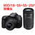佳能（Canon） EOS 90D 中端数码单反相机高清视频90D 佳能90D(18-55+55-250)双镜头套机第5张高清大图