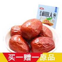 买一赠一达滋 和田大枣 新疆特产干果红枣二级骏枣250g