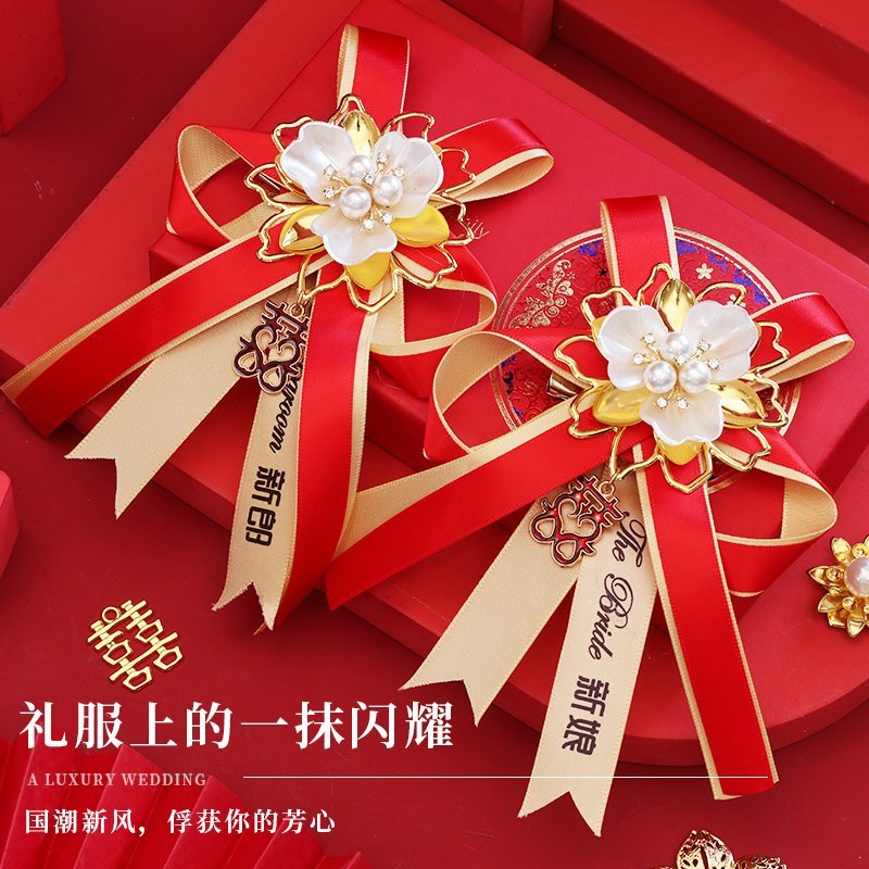 结婚龙凤胸花新郎新娘全套婚庆用品大全中式婚礼高档襟花胸针别花珍珠