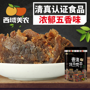 西域美农 牦牛肉干90g 青海西藏休闲零食