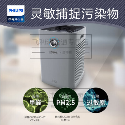 飞利浦(Philips) AC6606 空气净化器 家用商住两用除甲醛雾霾细菌氧吧