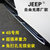 捷欧得直销专用于国产自由光踏板jeep自由光侧踏板吉普进口自由光脚踏板(jeep自由光 版本)第4张高清大图