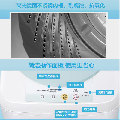 金松（Jinsong） XQB30-P300全自动迷你波轮洗衣机儿童宝宝3公斤