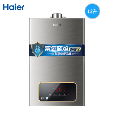 海尔（Haier）燃气热水器JSQ24-12E1S(12T) 12升抑菌型高层抗风低水压启动家用天然气