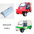 正采云电动四轮车配件（前保险杠）ZCY-QBXG适用电动巡逻车、观光车、清洁车等第2张高清大图