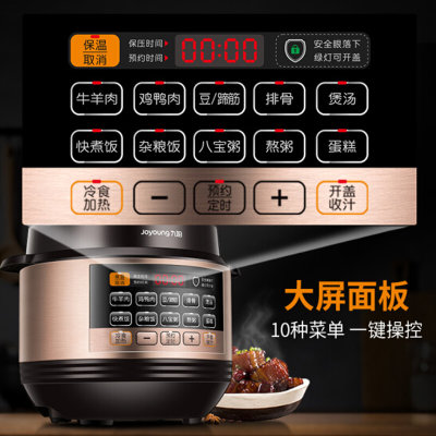 九阳（Joyoung）Y-60C81电压力锅 家用双胆预约5L电饭煲炖肉高压锅