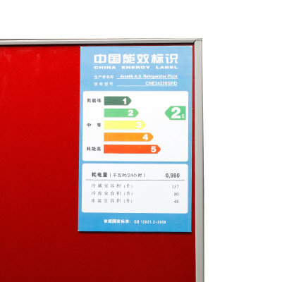 BEKO CNE34220GRD冰箱 285升欧洲原装进口风冷无霜电脑温控 龙纹彩晶面板 三门冰箱（红色）