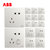 ABB开关插座面板轩致白色二三极五孔AF205插座面板套餐合集(插座15件套)第2张高清大图