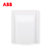 ABB开关插座面板轩致白色二三极五孔AF205插座面板套餐合集(防水盒)第2张高清大图